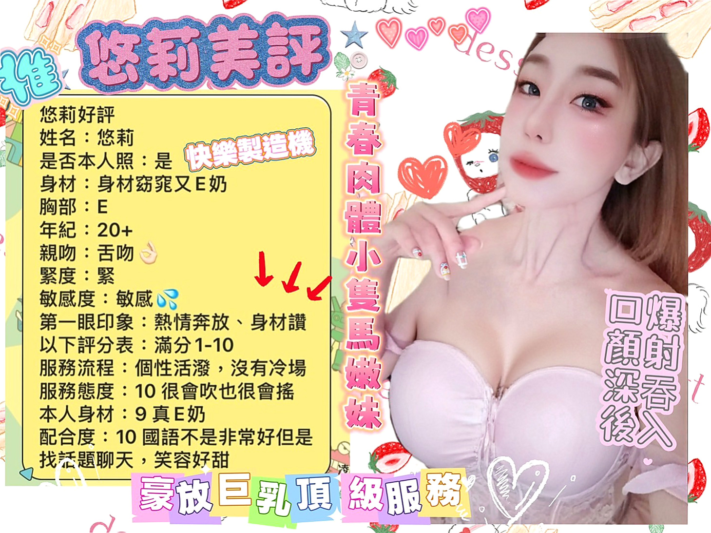 服務推薦►念陽►頭城外叫►悶騷家教►胸圍D罩杯►年齡22歲►身高166cm►體重53kg►可愛嫩妹超嫩夠青 陪洗泡泡浴 可親 超有女友FU